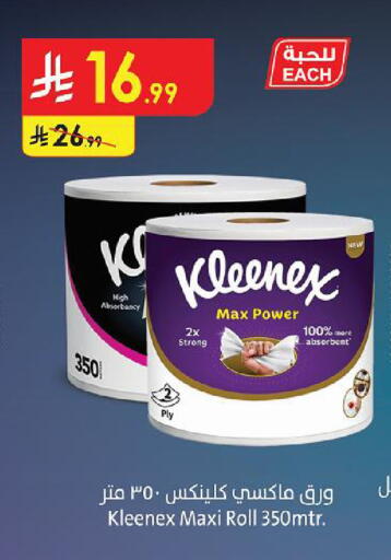 available at Danube in KSA, Saudi Arabia, Saudi - Al Khobar