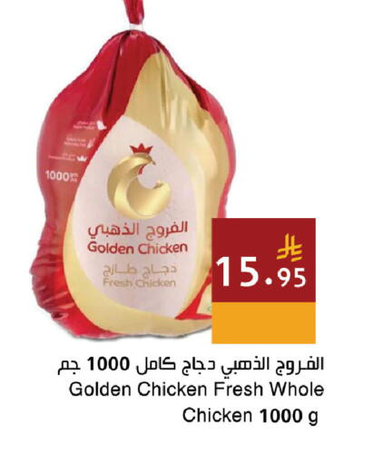 available at اسواق هلا in مملكة العربية السعودية, السعودية, سعودية - المنطقة الشرقية