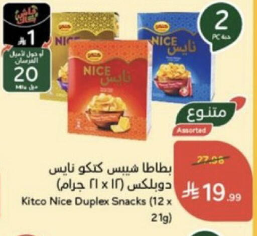 available at هايبر بنده in مملكة العربية السعودية, السعودية, سعودية - خميس مشيط