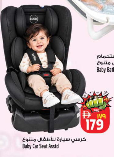 available at سفاري هايبرماركت in الإمارات العربية المتحدة , الامارات - دبي