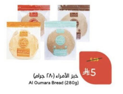 available at هايبر بنده in مملكة العربية السعودية, السعودية, سعودية - خميس مشيط