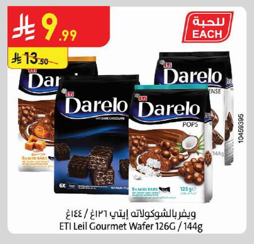 available at Danube in KSA, Saudi Arabia, Saudi - Riyadh