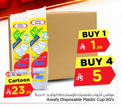 available at هايبر الوفاء in مملكة العربية السعودية, السعودية, سعودية - الأحساء‎