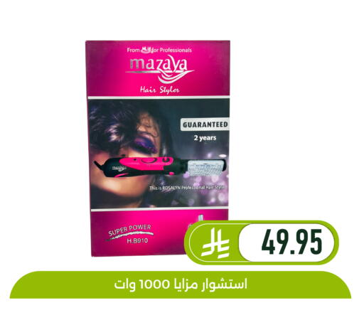 available at تخفيضات العائلة in مملكة العربية السعودية, السعودية, سعودية - المنطقة الشرقية