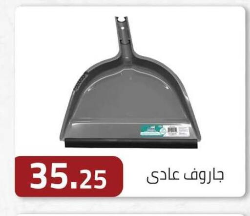 available at ABA market in Egypt - Cairo