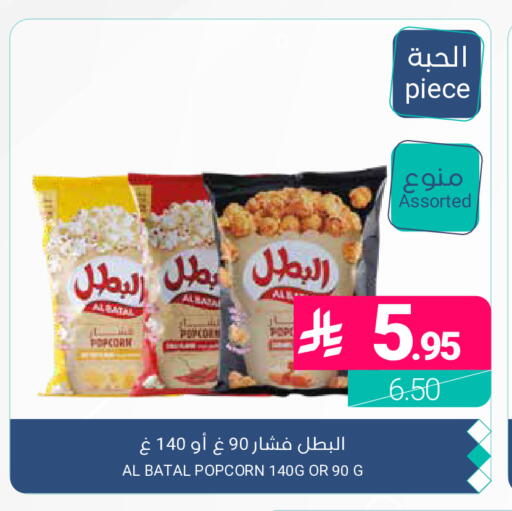 available at اسواق المنتزه in مملكة العربية السعودية, السعودية, سعودية - المنطقة الشرقية