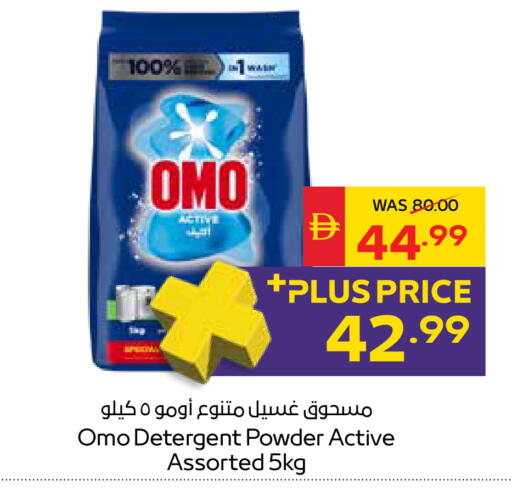 available at SPAR Hyper Market  in UAE - Ras al Khaimah
