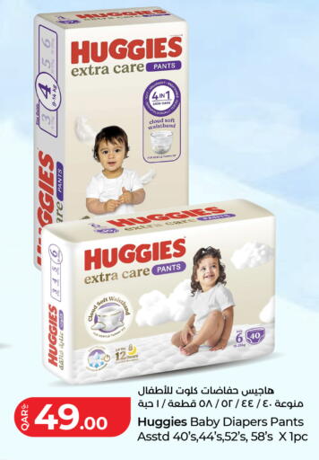 available at لولو هايبرماركت in قطر - الخور