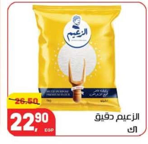 available at هايبر المنصورة in Egypt - القاهرة