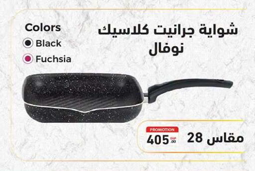 available at الرايه  ماركت in Egypt - القاهرة