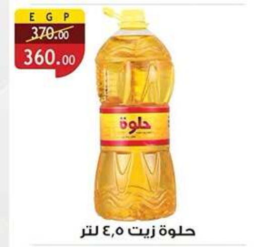 available at الرايه  ماركت in Egypt - القاهرة