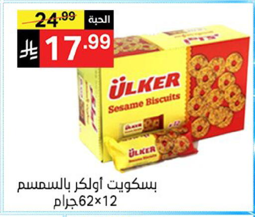 Sesame available at سوبرماركت نوري‎ in مملكة العربية السعودية, السعودية, سعودية - جدة
