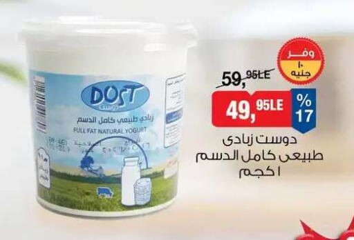 available at BIM Market  in Egypt - Cairo