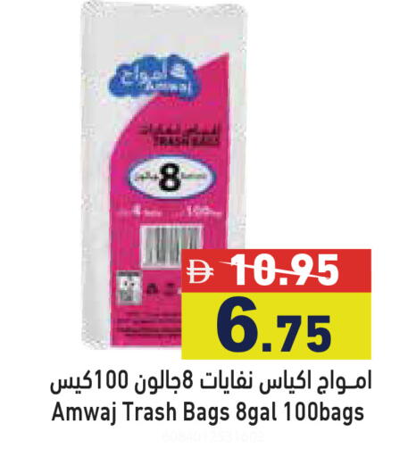 available at أسواق رامز in الإمارات العربية المتحدة , الامارات - دبي