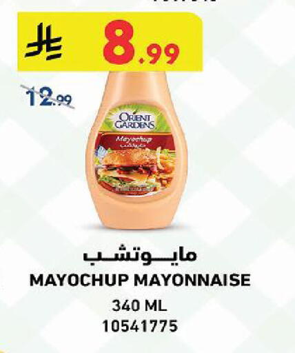 available at الدانوب in مملكة العربية السعودية, السعودية, سعودية - حائل‎