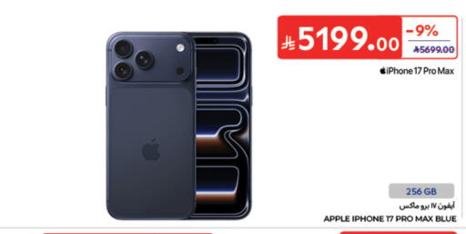 Apple available at Carrefour in KSA, Saudi Arabia, Saudi - Al Khobar