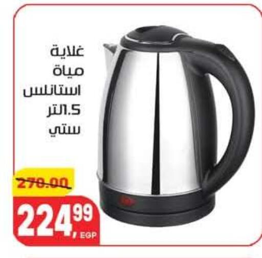 available at هايبر المنصورة in Egypt - القاهرة