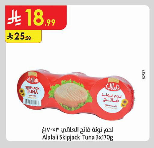 available at الدانوب in مملكة العربية السعودية, السعودية, سعودية - تبوك