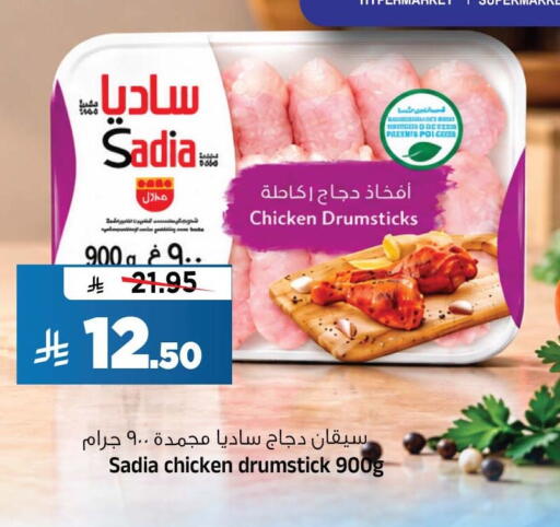 available at Al Madina Hypermarket in KSA, Saudi Arabia, Saudi - Riyadh