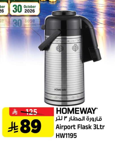 available at Al Madina Hypermarket in KSA, Saudi Arabia, Saudi - Riyadh