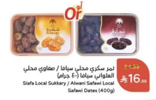 available at هايبر بنده in مملكة العربية السعودية, السعودية, سعودية - خميس مشيط