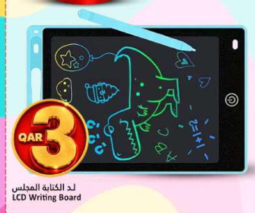available at دانة هايبرماركت in قطر - الخور