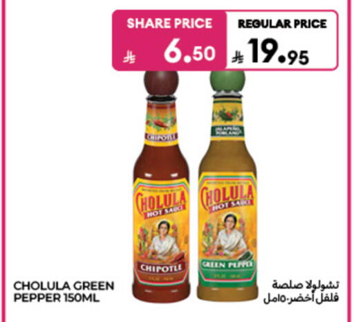 Pepper available at كارفور in مملكة العربية السعودية, السعودية, سعودية - الخبر‎