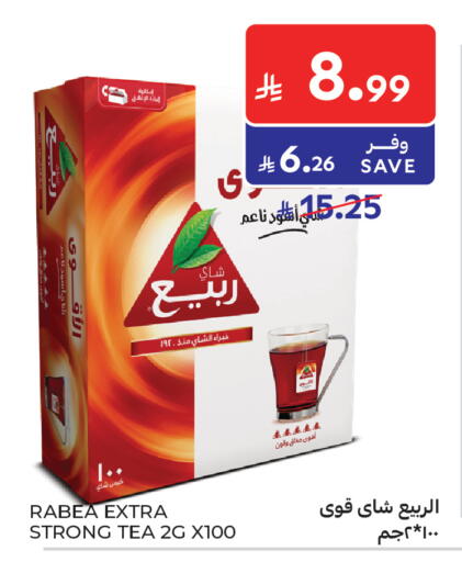 available at Carrefour Market in KSA, Saudi Arabia, Saudi - Riyadh