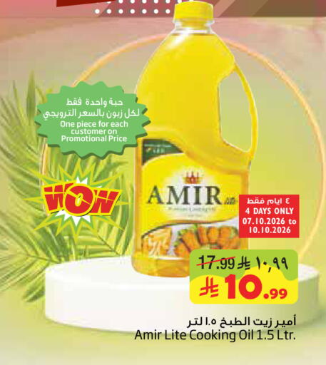 available at ليان هايبر in مملكة العربية السعودية, السعودية, سعودية - المنطقة الشرقية