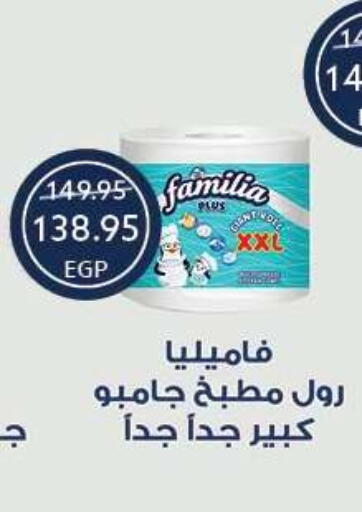 available at Oscar Grand Stores  in Egypt - Cairo