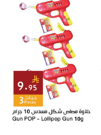 available at اسواق هلا in مملكة العربية السعودية, السعودية, سعودية - المنطقة الشرقية