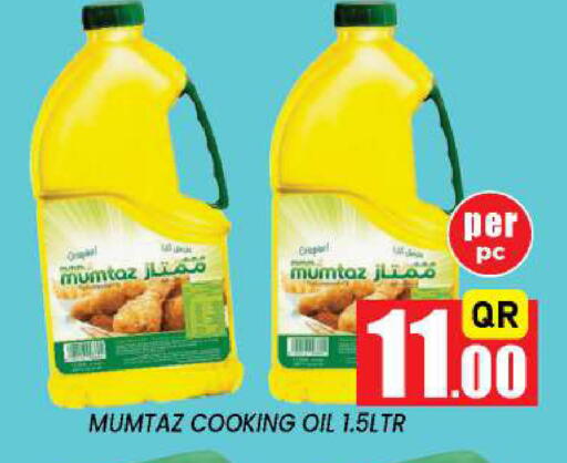 available at نيو ستوب اند شوب @فريج بن عمران in قطر - الدوحة