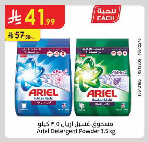 available at Danube in KSA, Saudi Arabia, Saudi - Jazan