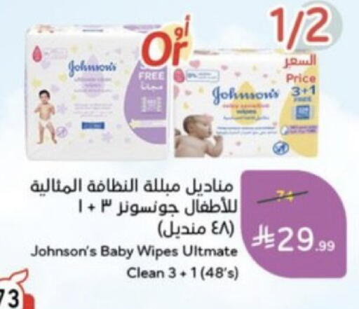 available at هايبر بنده in مملكة العربية السعودية, السعودية, سعودية - خميس مشيط