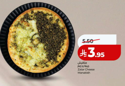 available at لولو هايبرماركت in مملكة العربية السعودية, السعودية, سعودية - خميس مشيط