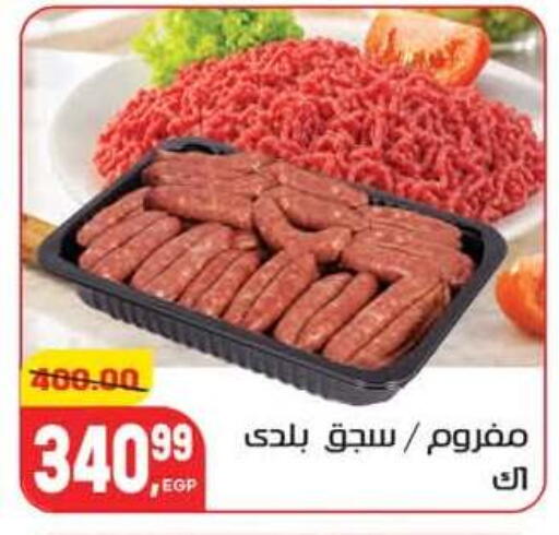 available at هايبر المنصورة in Egypt - القاهرة