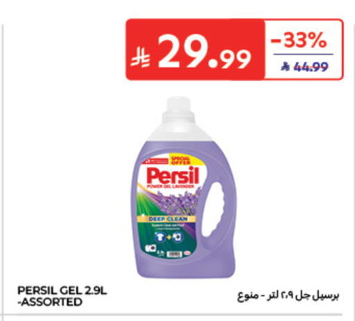available at Carrefour in KSA, Saudi Arabia, Saudi - Dammam