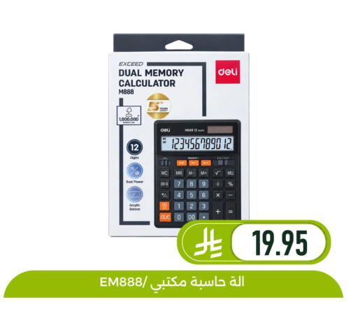 available at تخفيضات العائلة in مملكة العربية السعودية, السعودية, سعودية - المنطقة الشرقية