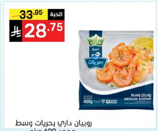 available at سوبرماركت نوري‎ in مملكة العربية السعودية, السعودية, سعودية - مكة المكرمة