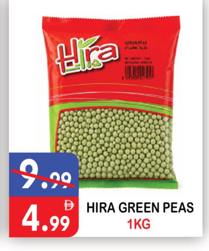 Peas available at يونايتد هيبر ماركت in الإمارات العربية المتحدة , الامارات - دبي