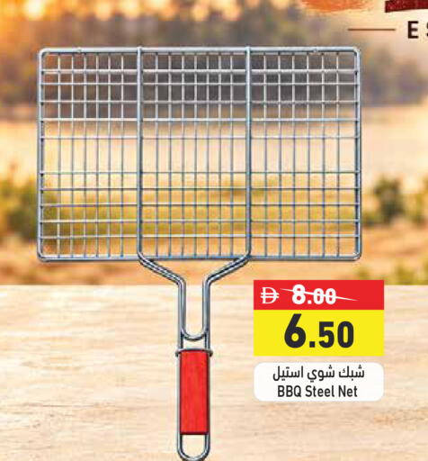 available at Aswaq Ramez in UAE - Dubai