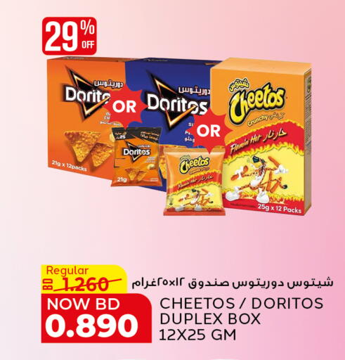 available at Al Jazira Supermarket in Bahrain
