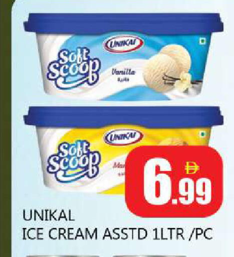 Vanilla available at Souk Al Mubarak Hypermarket in UAE - Sharjah / Ajman