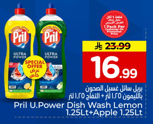 Lemon Apple available at Hyper Al Wafa in KSA, Saudi Arabia, Saudi - Al-Kharj