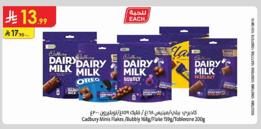 available at Danube in KSA, Saudi Arabia, Saudi - Riyadh