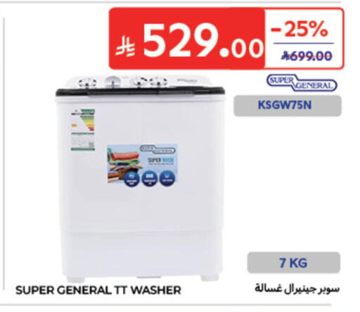 available at كارفور in مملكة العربية السعودية, السعودية, سعودية - الخبر‎