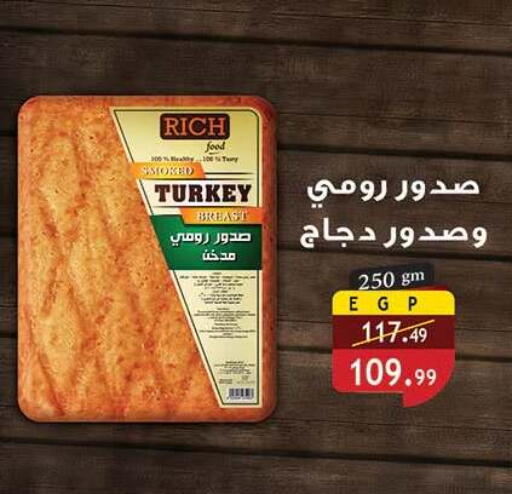 available at الرايه  ماركت in Egypt - القاهرة