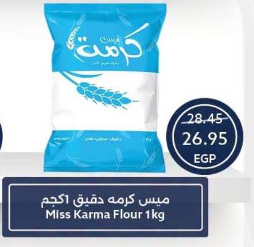 available at Oscar Grand Stores  in Egypt - Cairo