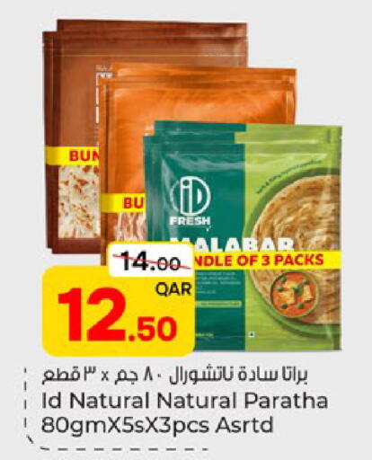 available at باريس هايبرماركت in قطر - الوكرة