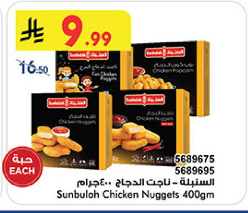 available at Bin Dawood in KSA, Saudi Arabia, Saudi - Mecca